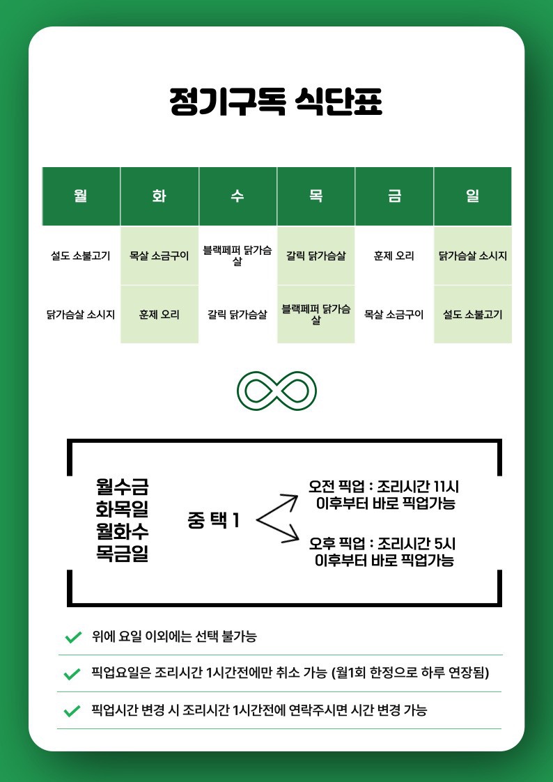 원스쿱 이미지