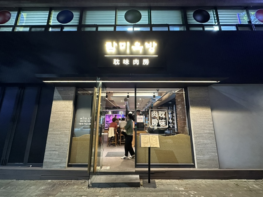 한우한돈숯불구이 이미지