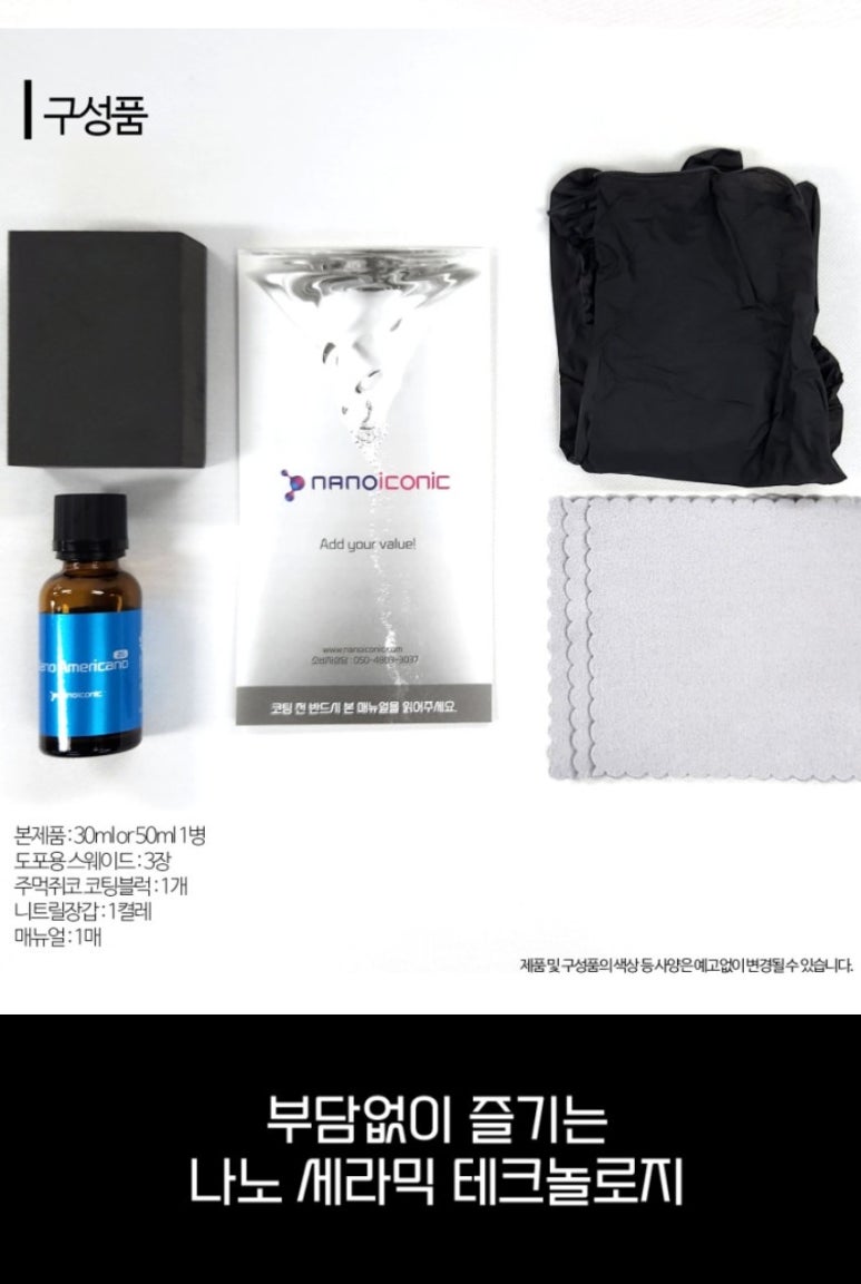 나노셀프세차장 이미지