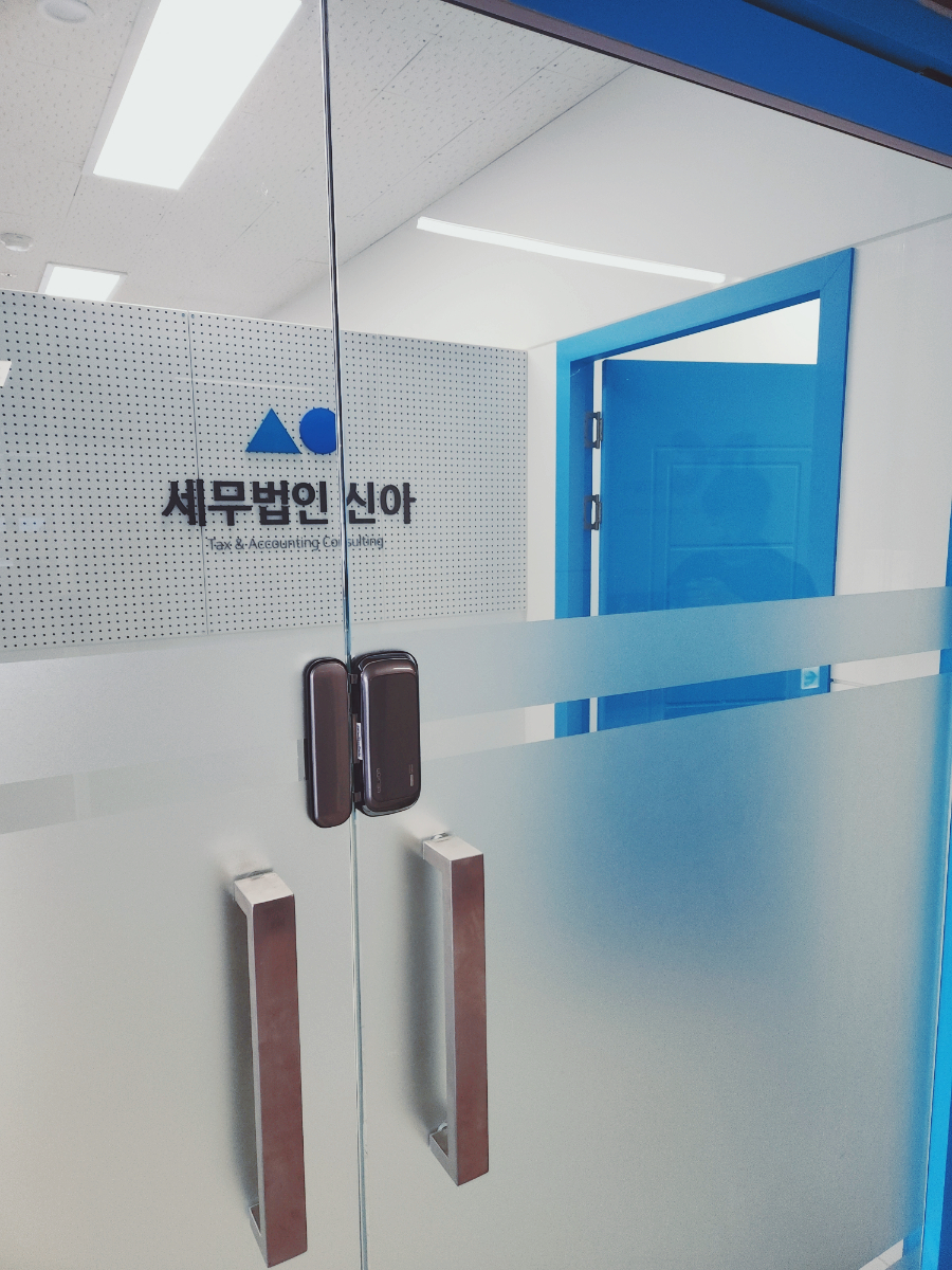 세무법인정도 이미지