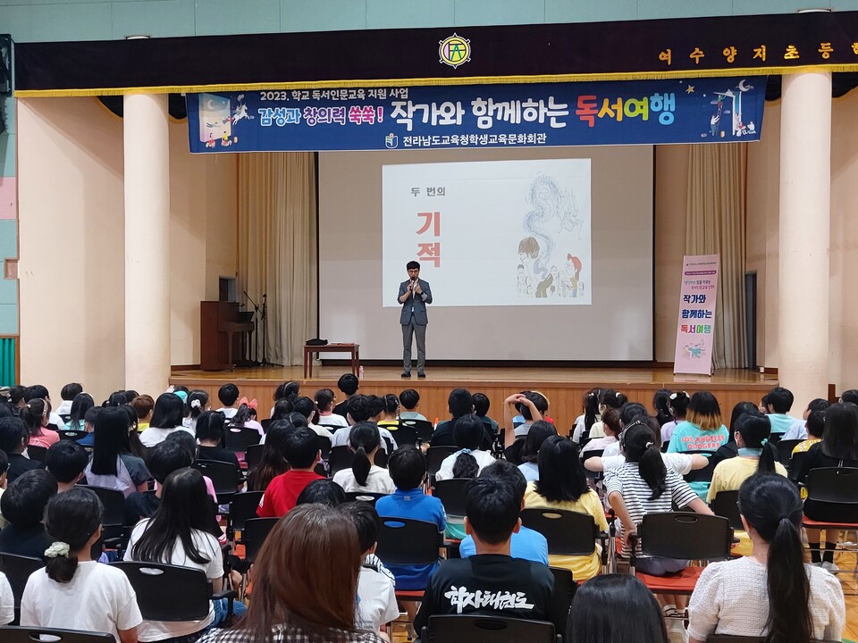 여수양지초등학교 이미지