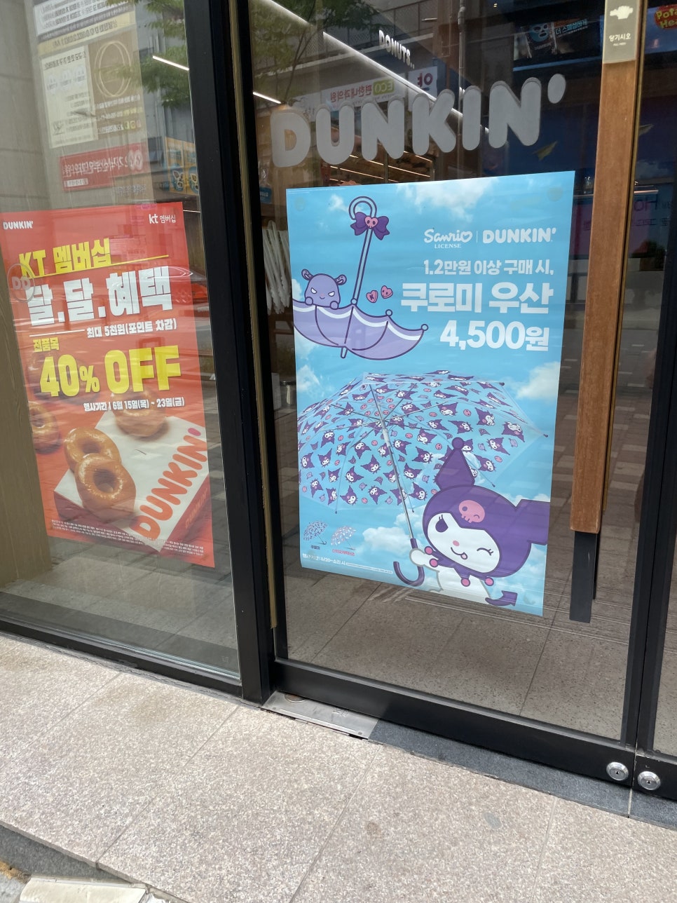 던킨에코점 이미지
