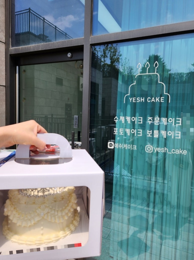 예쉬케이크 사진 2
