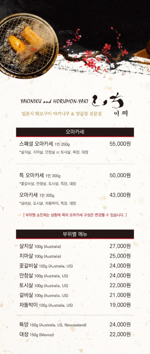 이찌 이미지