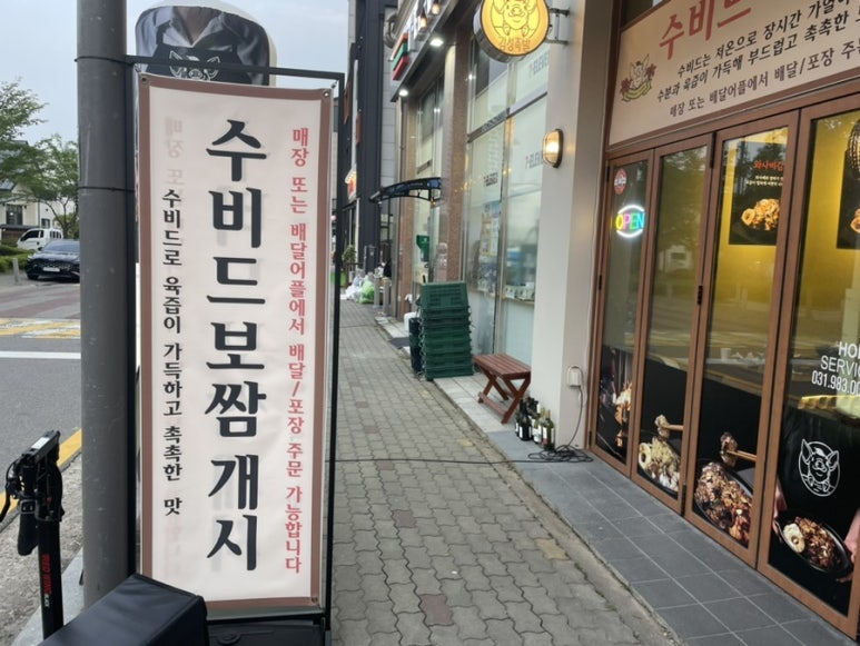 감성족발김포 이미지