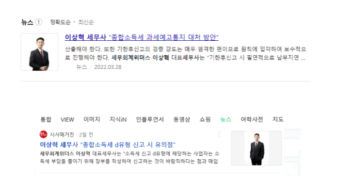 하나세무회계사무소 이미지