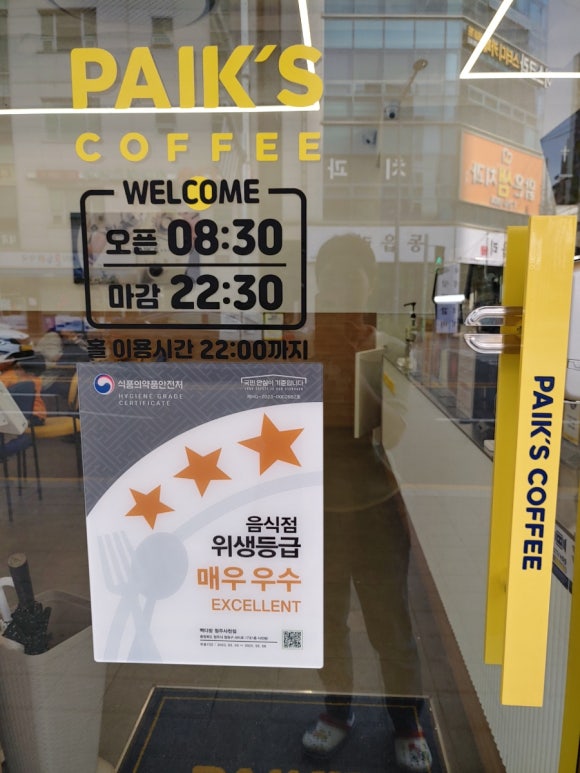빽다방 청주사천점 이미지