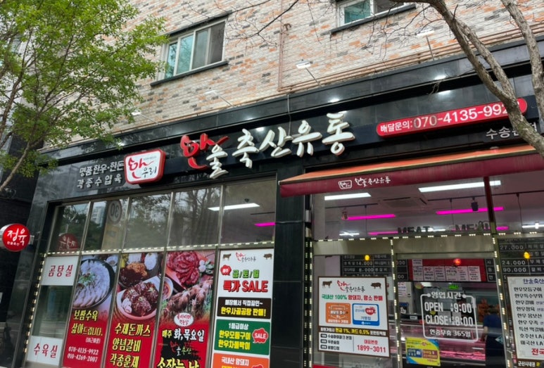 한울축산유통수송 이미지