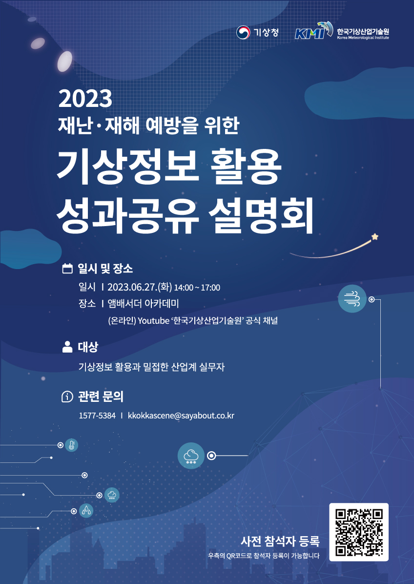 산업재해예방기술원 이미지