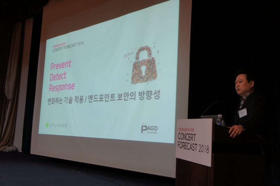 한국침해사고대응팀협의회 이미지