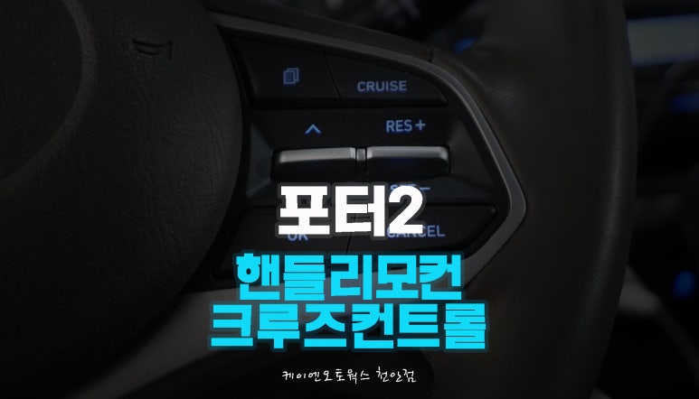 오토플러스카 이미지