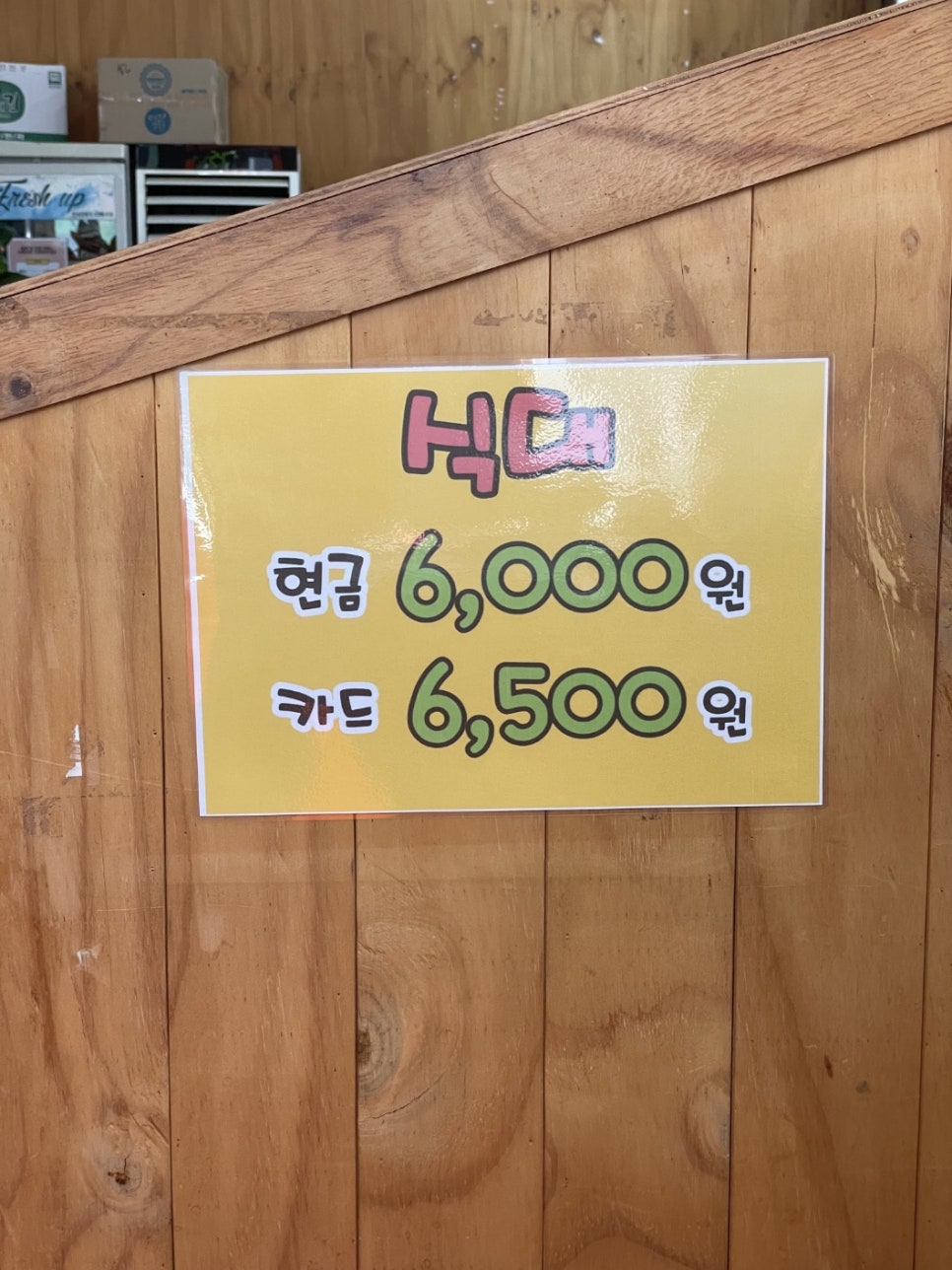 맛나식당한식뷔페 이미지