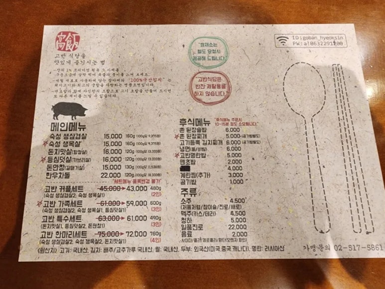 고반식당전주 이미지
