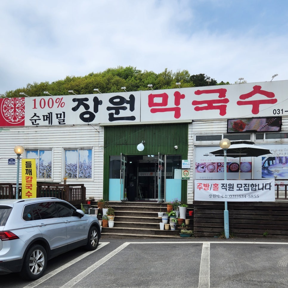 장원축산 이미지