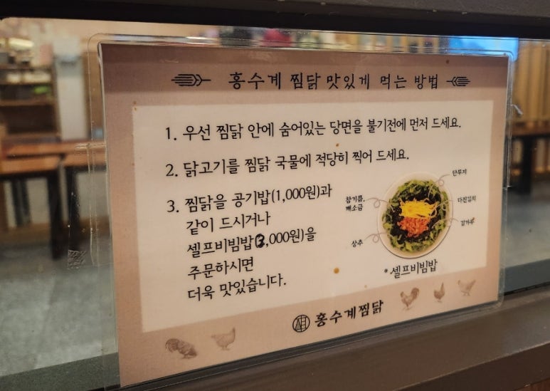 홍수계찜닭엔터식스 이미지