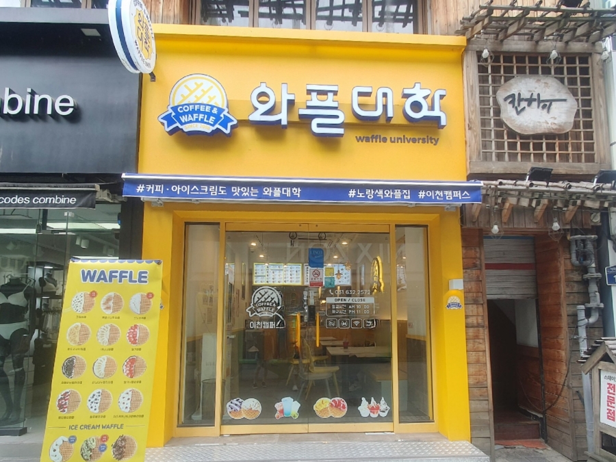와플대학이천캠퍼스 이미지