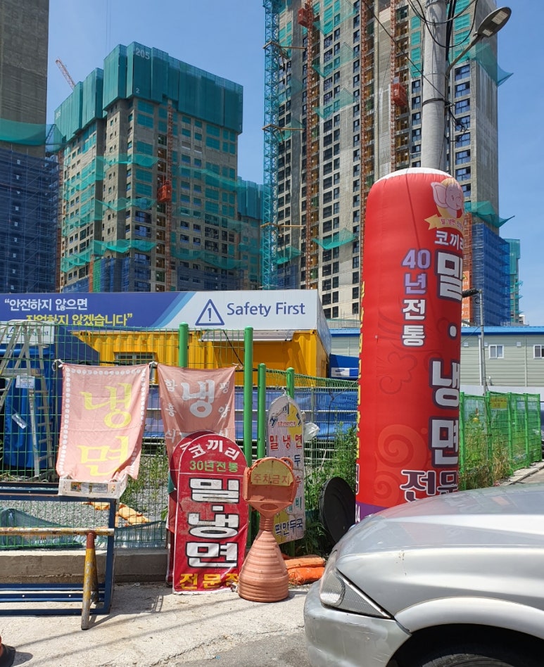 코끼리밀면 이미지