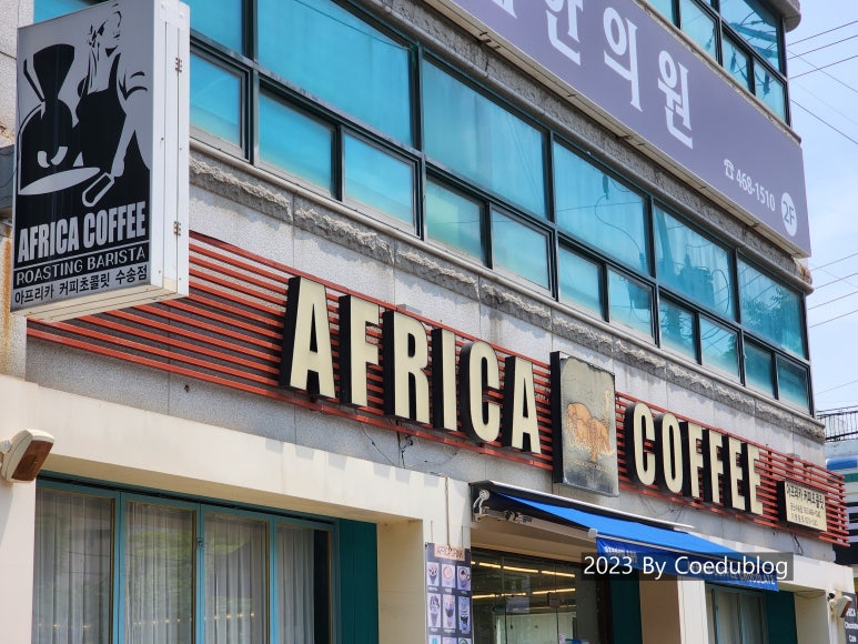 아프리카커피초콜릿수송점 이미지
