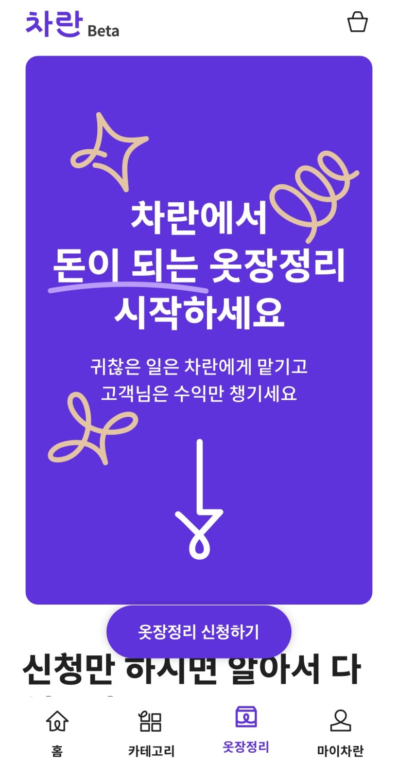리커머스 이미지