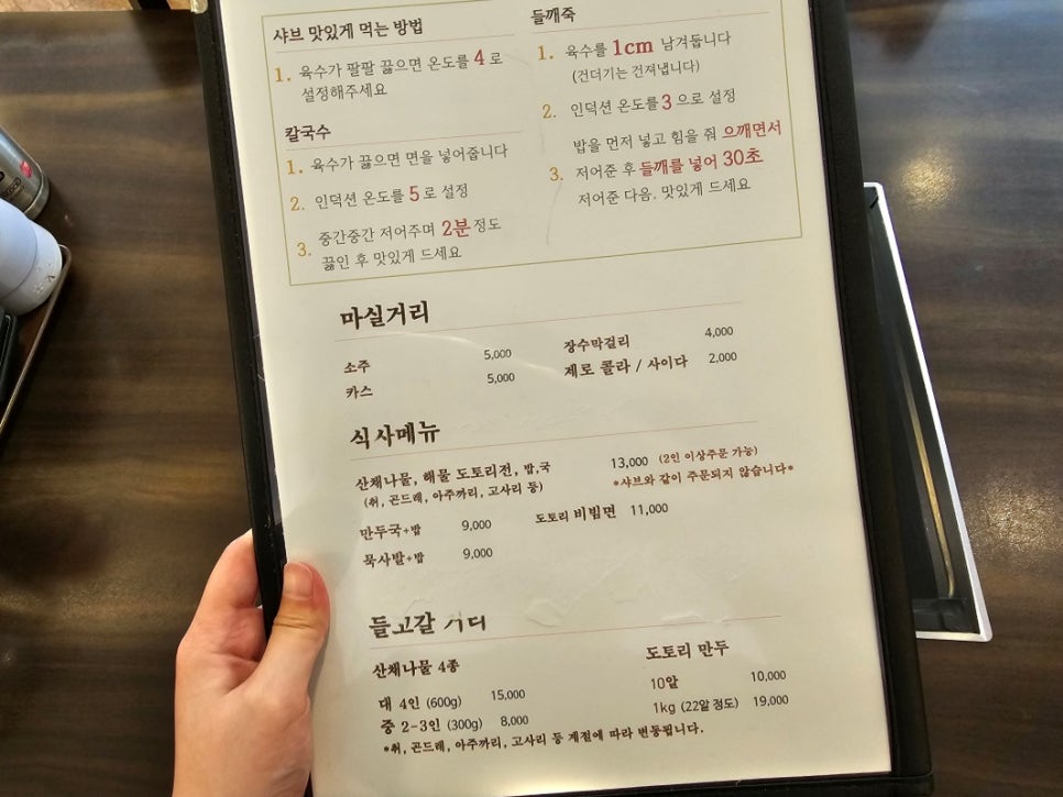 수국칼국수 이미지