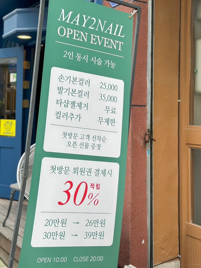 메이네일(May Nail) 이미지