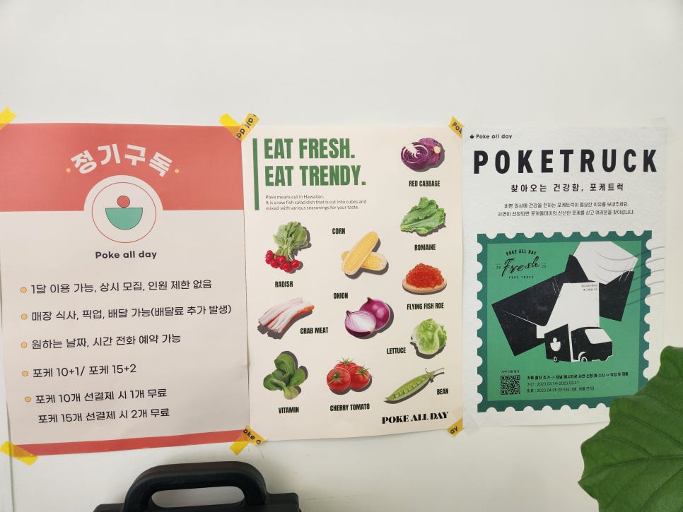 포케올데이천안성성점 이미지