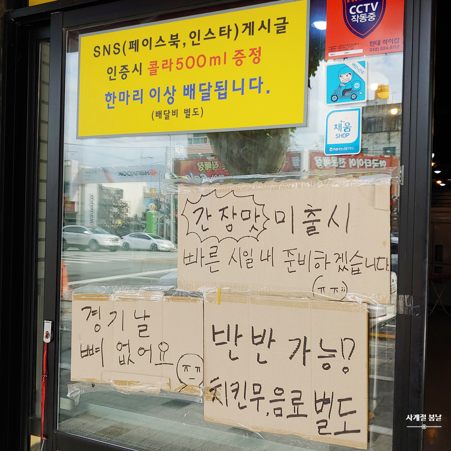 만년닭강정(대전야구장점) 이미지