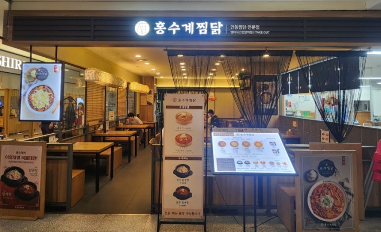 홍수계찜닭엔터식스 이미지