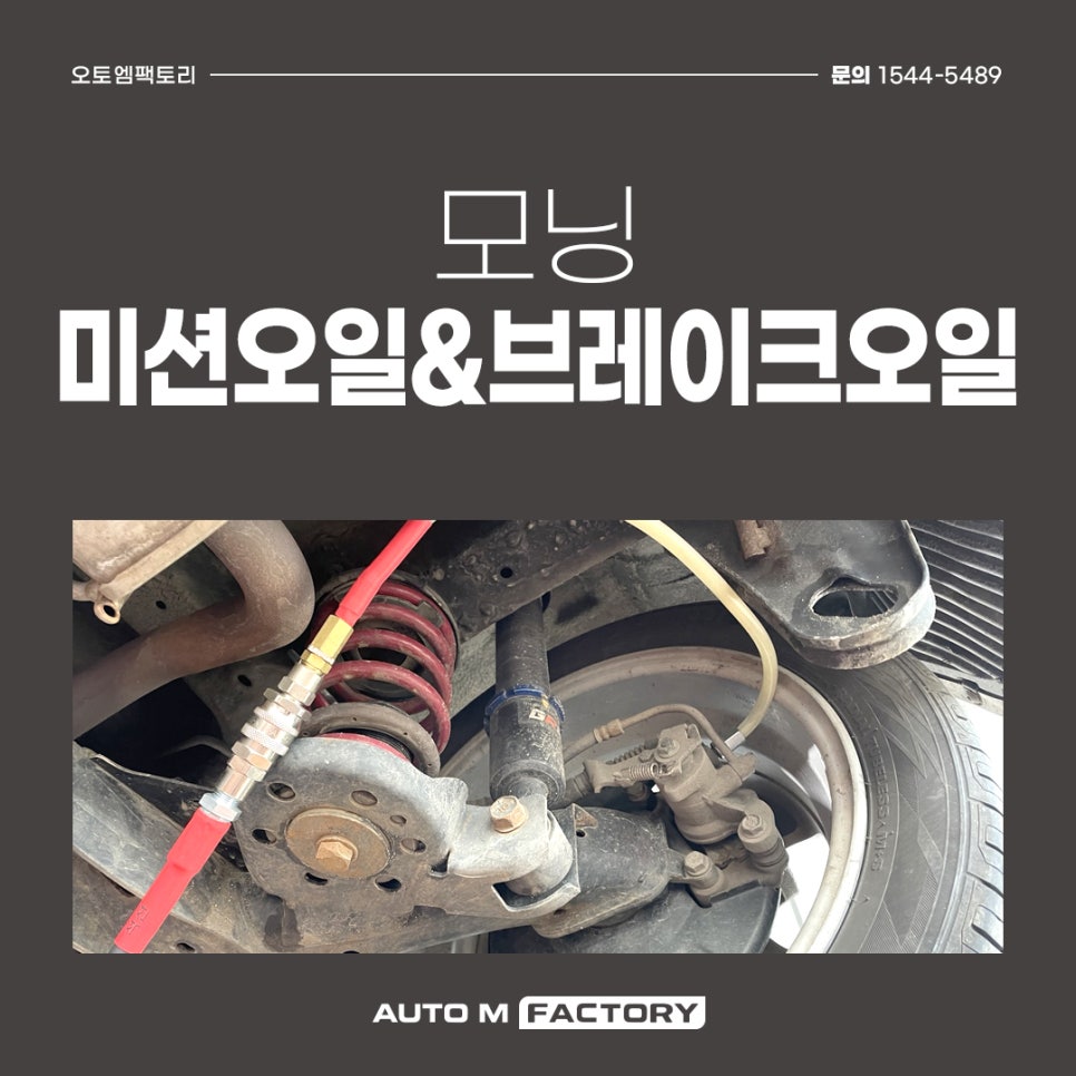 1급엠자동차공업사 이미지