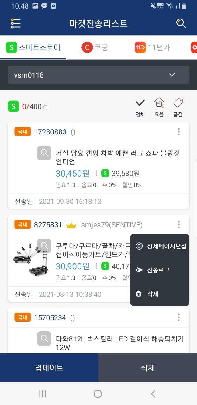 스피드마켓 이미지