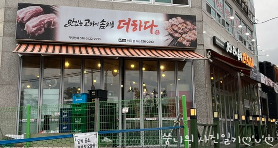 맛있는고기에솜씨를더하다 울산매곡점 이미지
