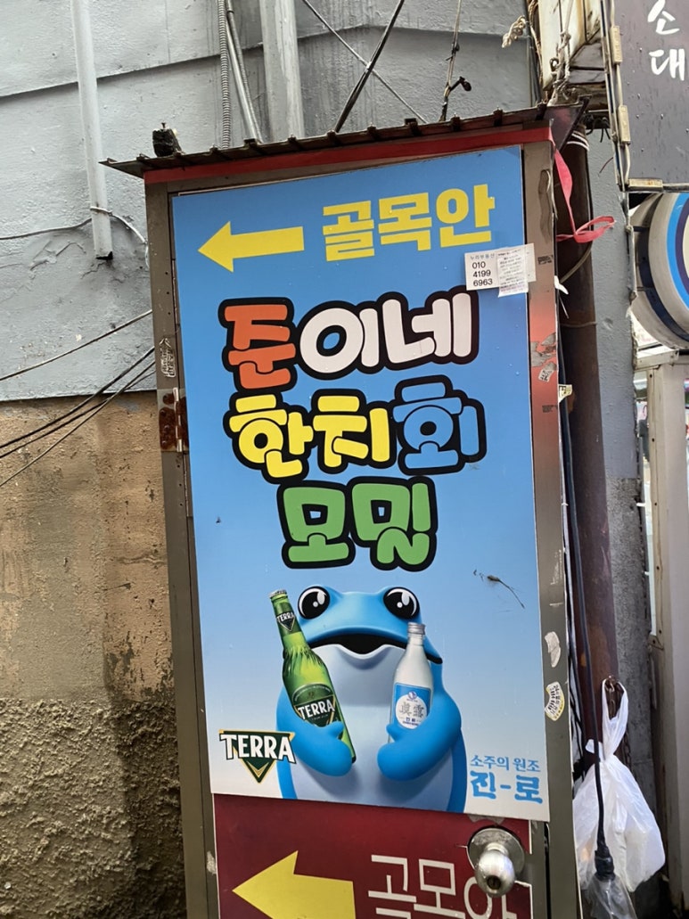 준이네한치모밀 이미지