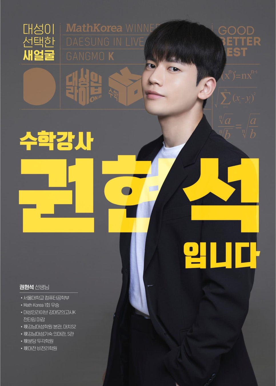 두각S관 이미지