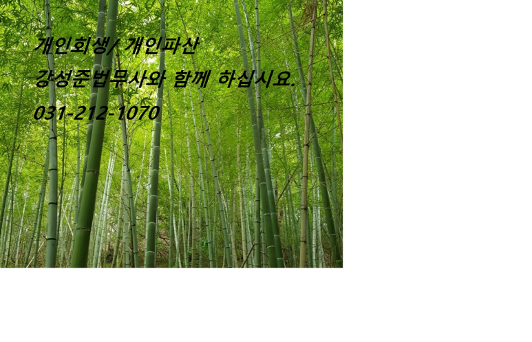 법무사강성준사무소 이미지