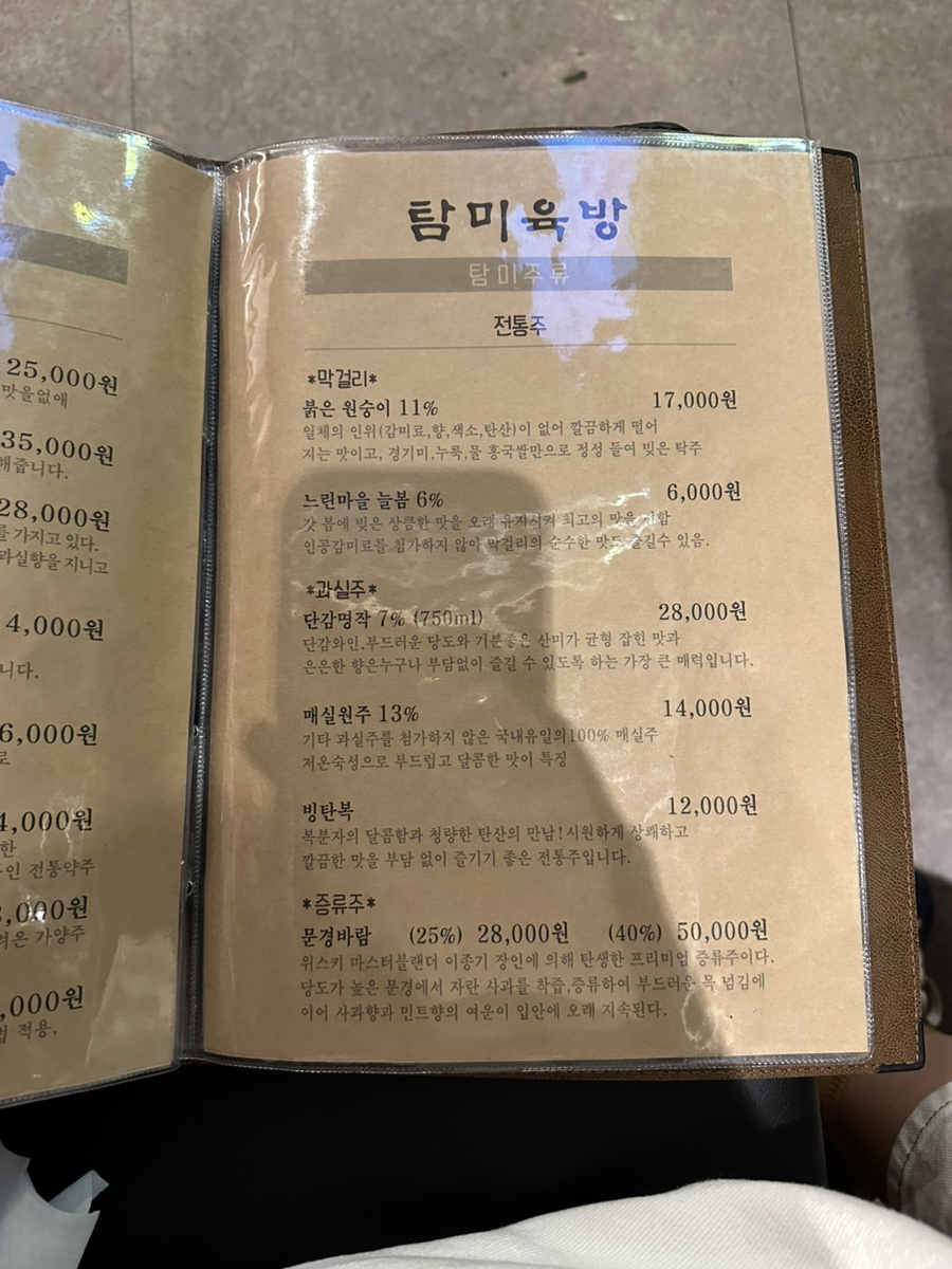 탐미육방 이미지