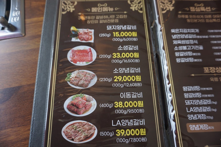 동인본가 이미지