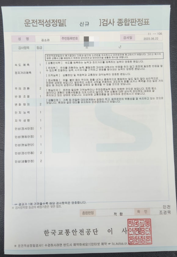 교통안전공단구로화물 이미지