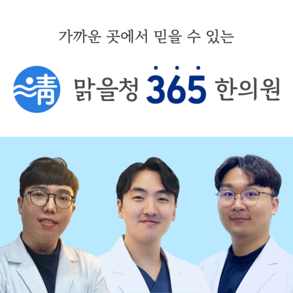 힐링톡한의원 이미지