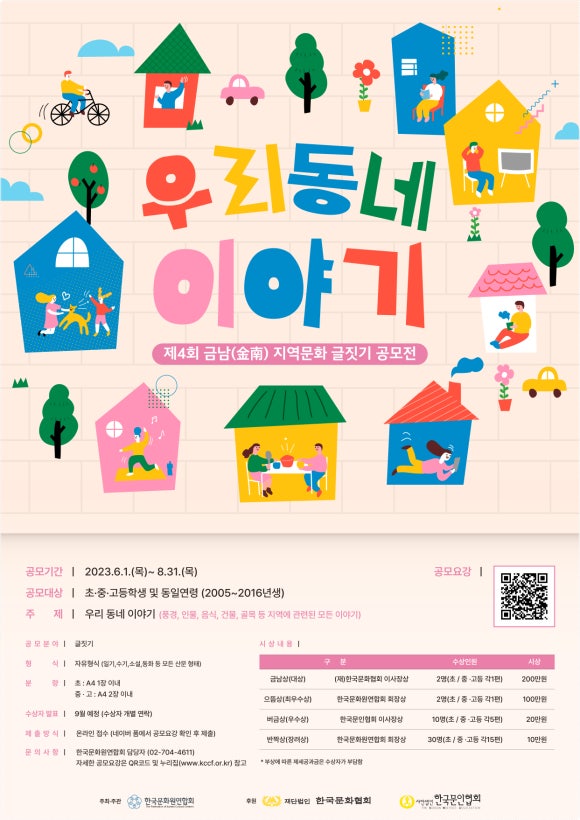 사단법인 지역과문화 이미지