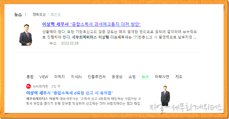 세무회계위더스 이미지