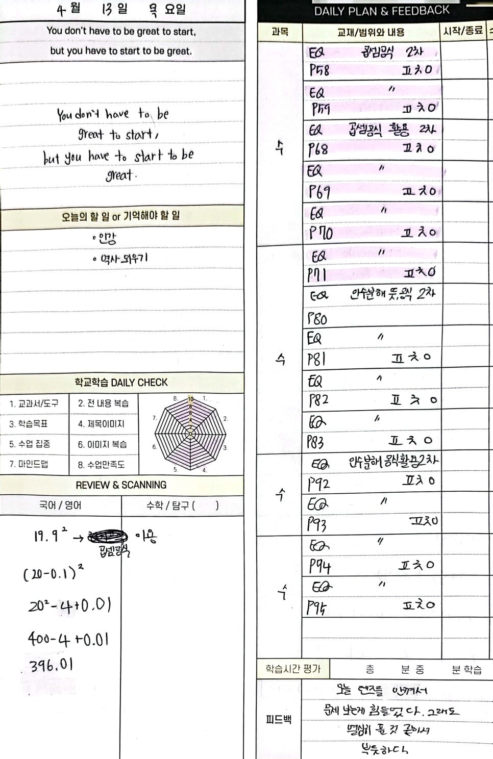 업학습코칭 이미지