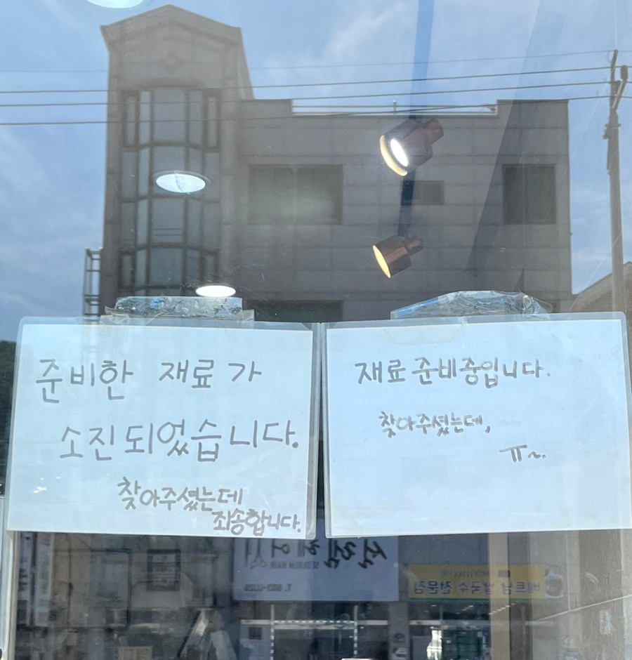 시간과불의맛어화 이미지