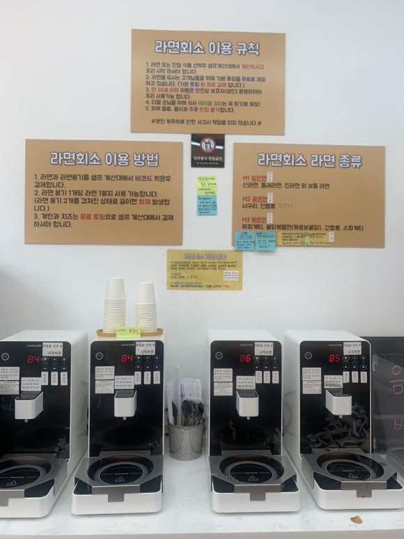 라면회소 이미지