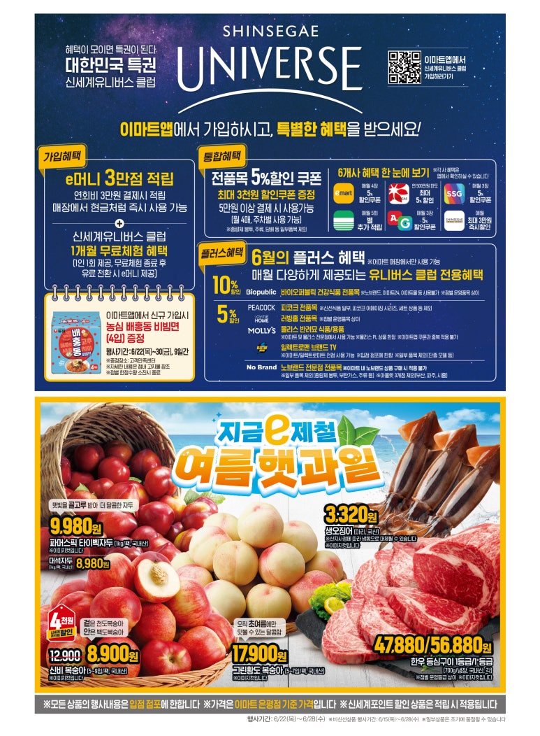 이플러스수산 이미지