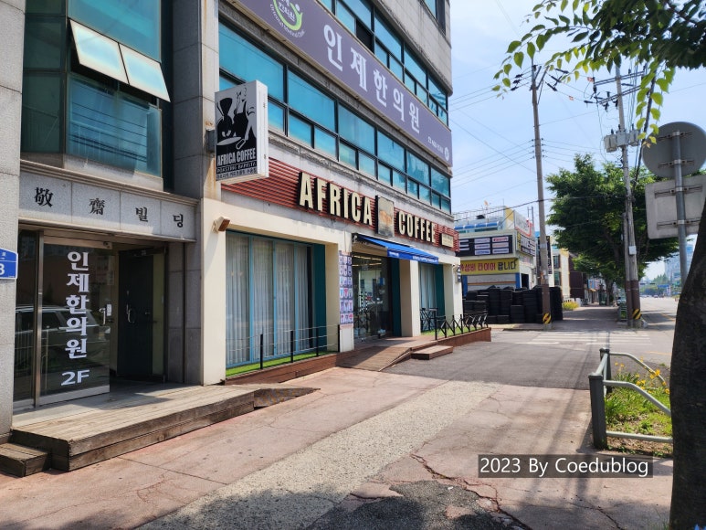 아프리카커피초콜릿수송점 이미지