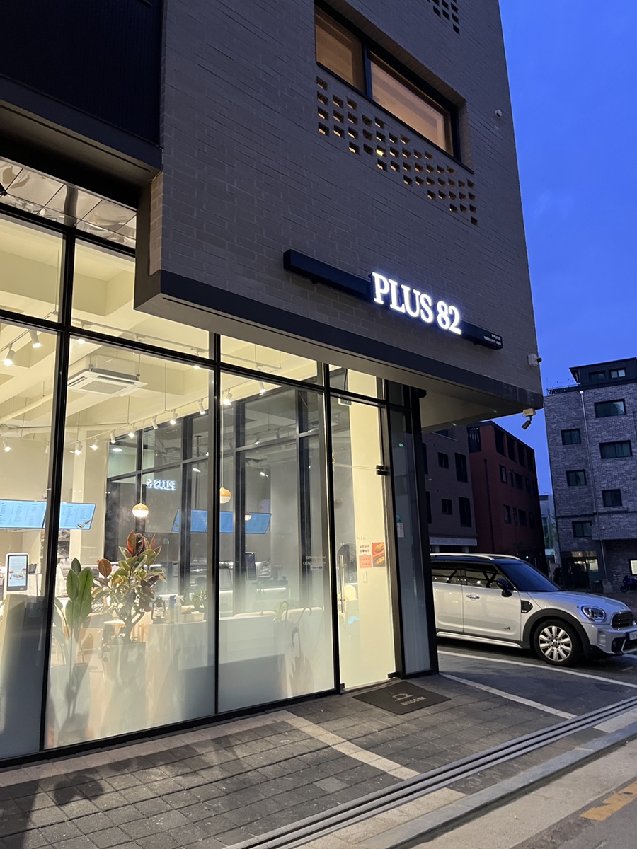 플러스82 평택고덕점 이미지