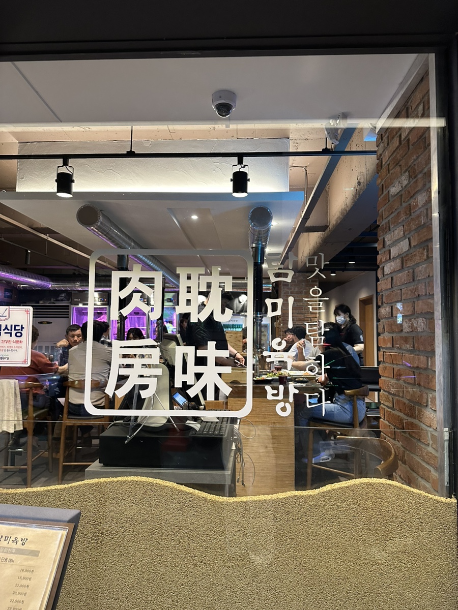 한우한돈숯불구이 이미지