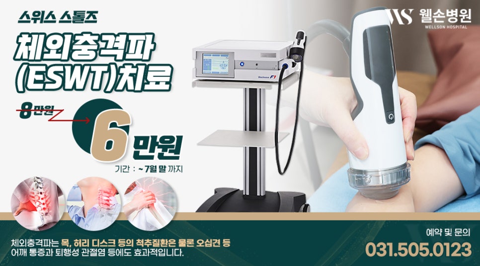 웰손병원 이미지