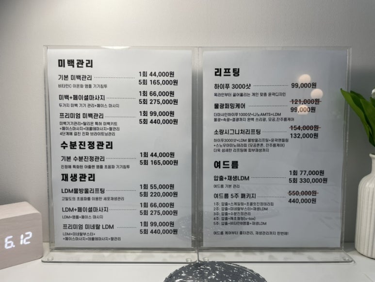 소랑뷰티 이미지