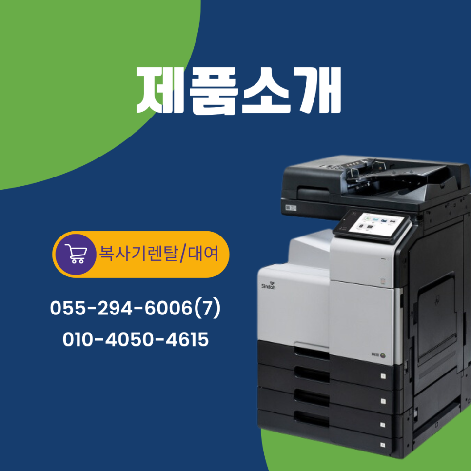 신도제일사무기 이미지